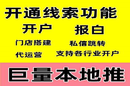 竞价开户推广案例：如何精准触达目标用户